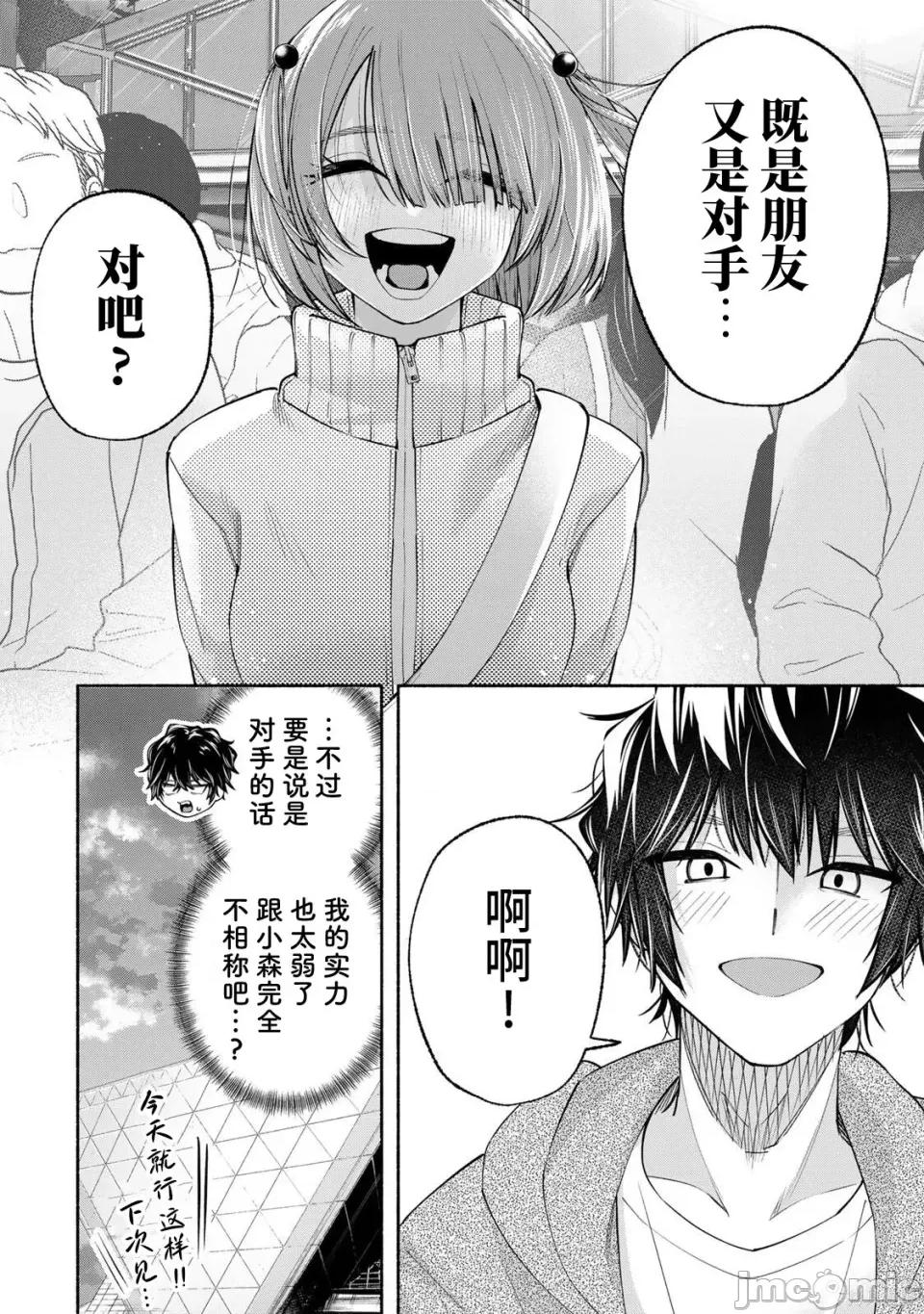 绯染笔端梦为笔尖之梦面红耳赤-第01话 绯染笔端梦为笔尖之梦面红耳赤-第13话 第16页