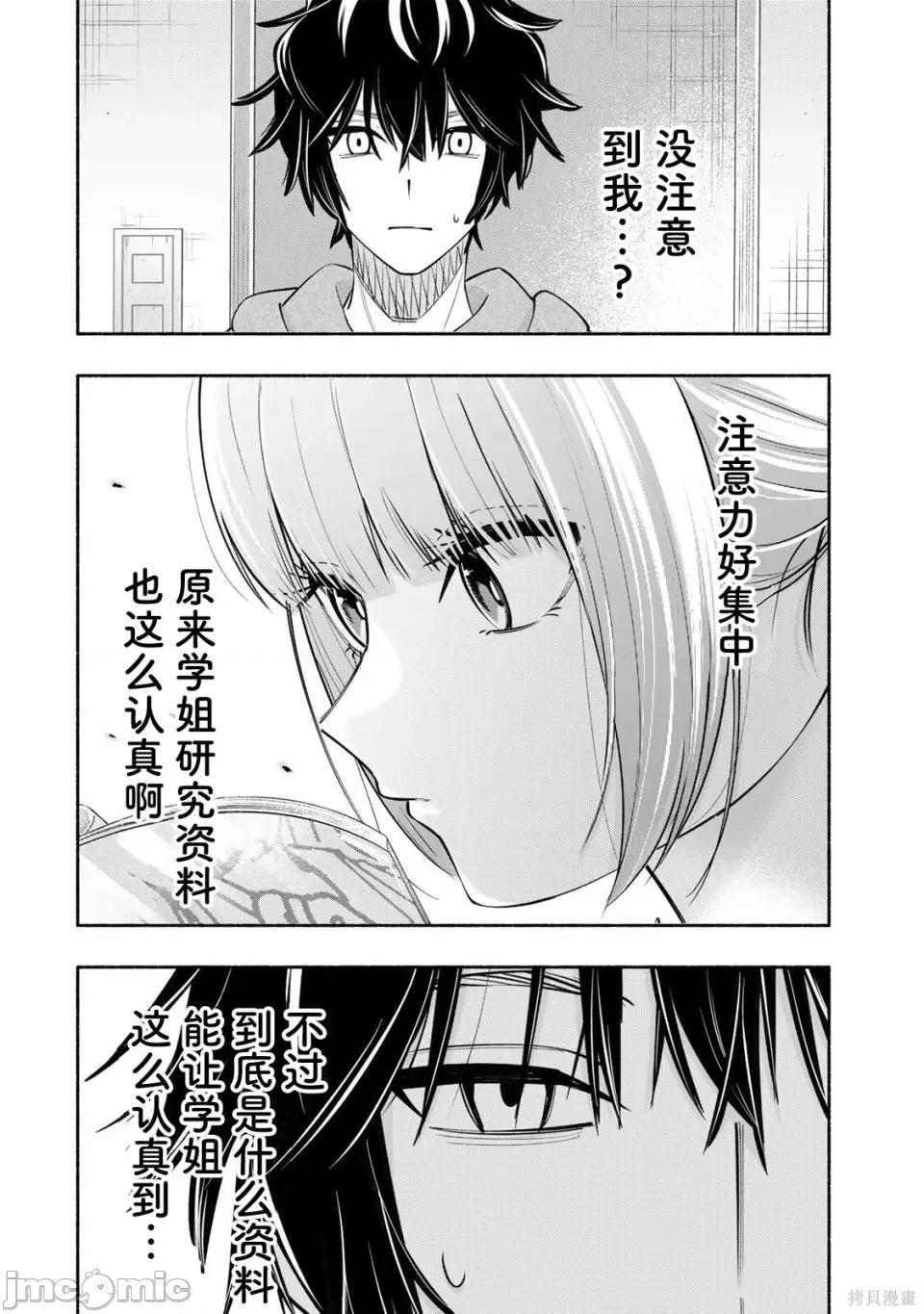 绯染笔端梦为笔尖之梦面红耳赤-第01话 绯染笔端梦为笔尖之梦面红耳赤-第13话 第18页