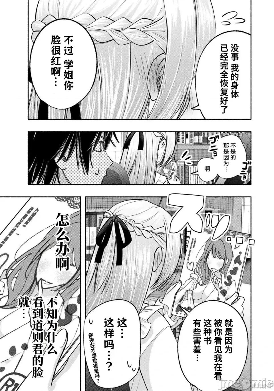 绯染笔端梦为笔尖之梦面红耳赤-第01话 绯染笔端梦为笔尖之梦面红耳赤-第13话 第21页
