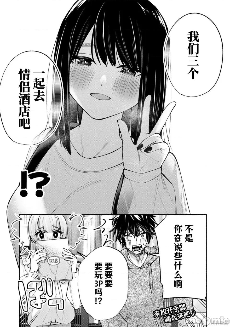 绯染笔端梦为笔尖之梦面红耳赤-第01话 绯染笔端梦为笔尖之梦面红耳赤-第13话 第24页