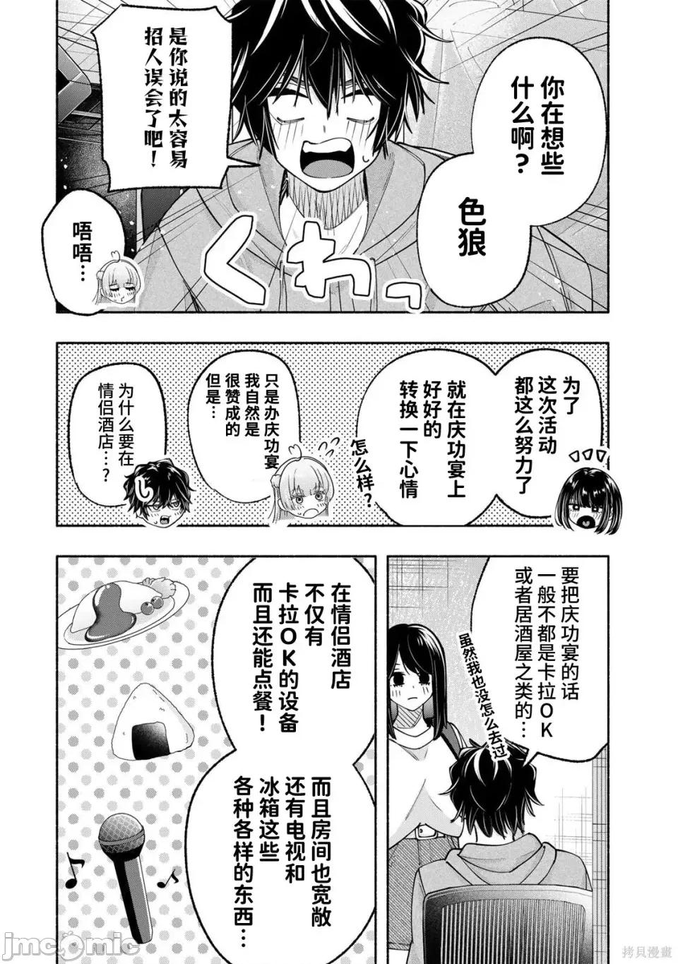 绯染笔端梦为笔尖之梦面红耳赤-第01话 绯染笔端梦为笔尖之梦面红耳赤-第14话 第2页