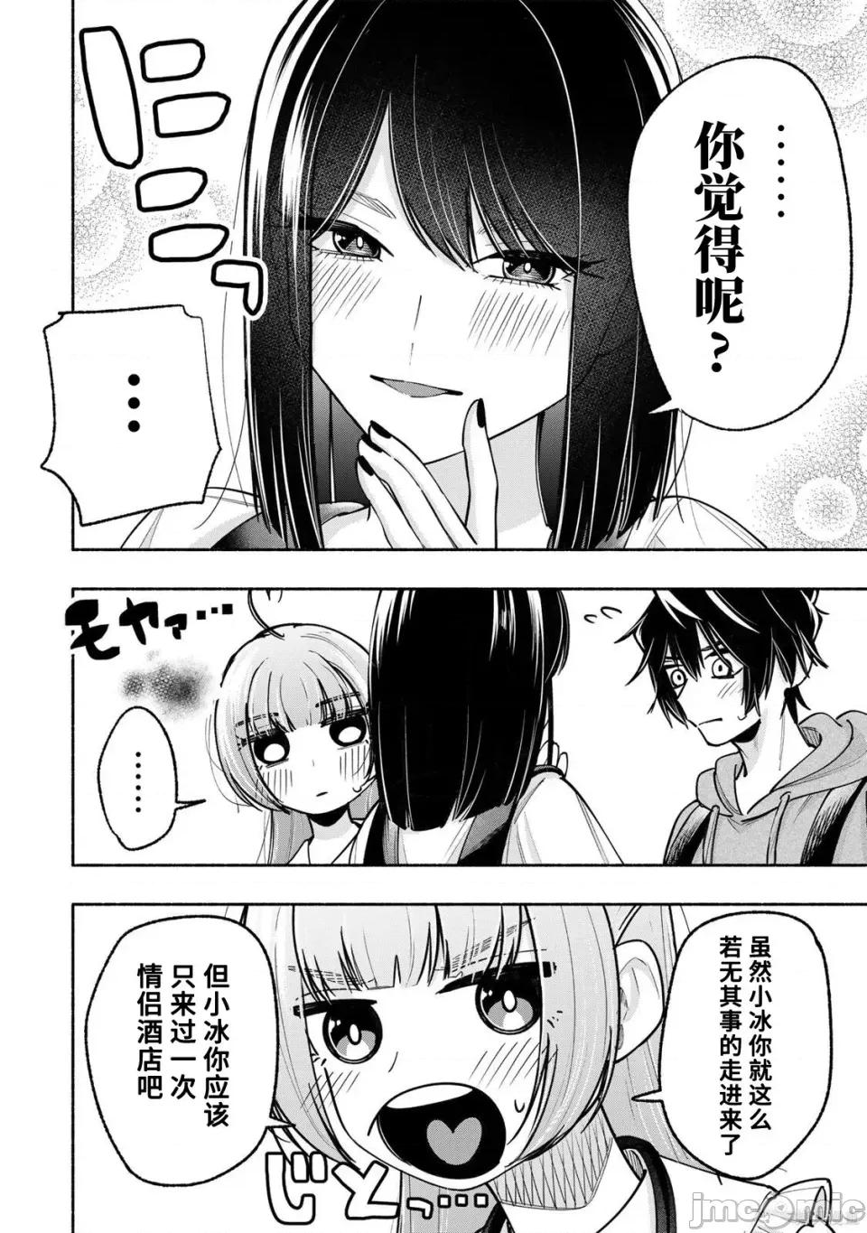 绯染笔端梦为笔尖之梦面红耳赤-第01话 绯染笔端梦为笔尖之梦面红耳赤-第14话 第6页