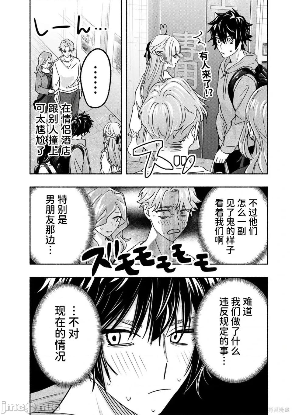绯染笔端梦为笔尖之梦面红耳赤-第01话 绯染笔端梦为笔尖之梦面红耳赤-第14话 第9页