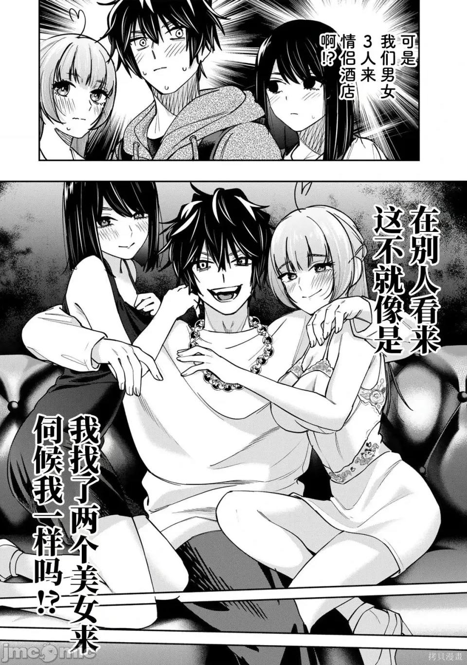 绯染笔端梦为笔尖之梦面红耳赤-第01话 绯染笔端梦为笔尖之梦面红耳赤-第14话 第10页