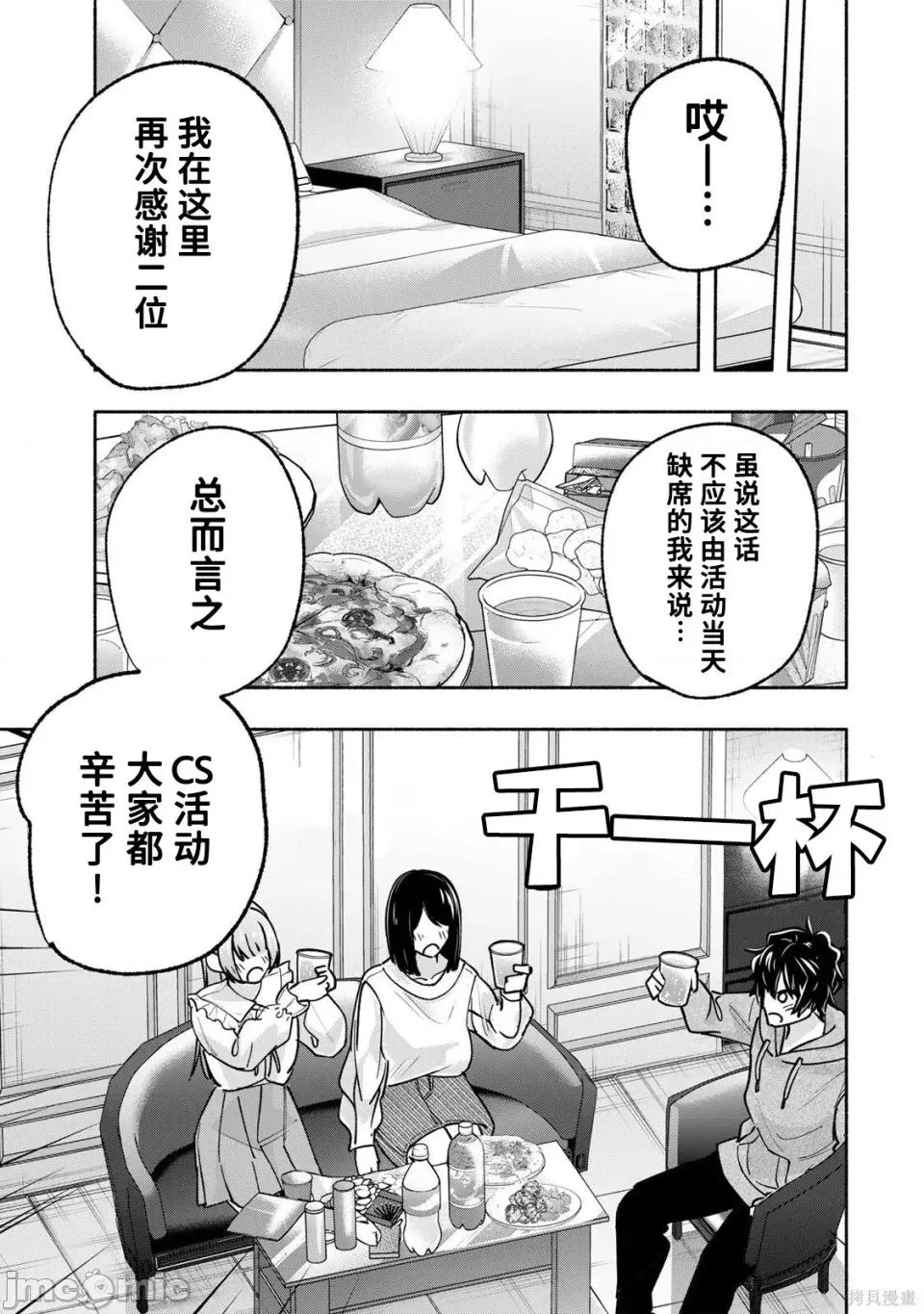 绯染笔端梦为笔尖之梦面红耳赤-第01话 绯染笔端梦为笔尖之梦面红耳赤-第14话 第11页