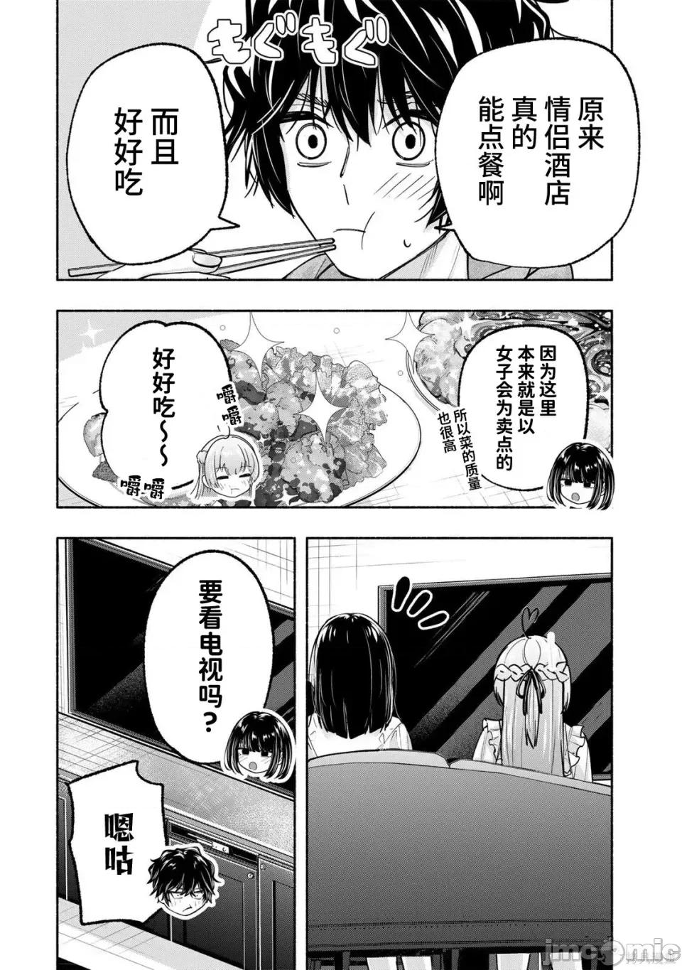 绯染笔端梦为笔尖之梦面红耳赤-第01话 绯染笔端梦为笔尖之梦面红耳赤-第14话 第12页