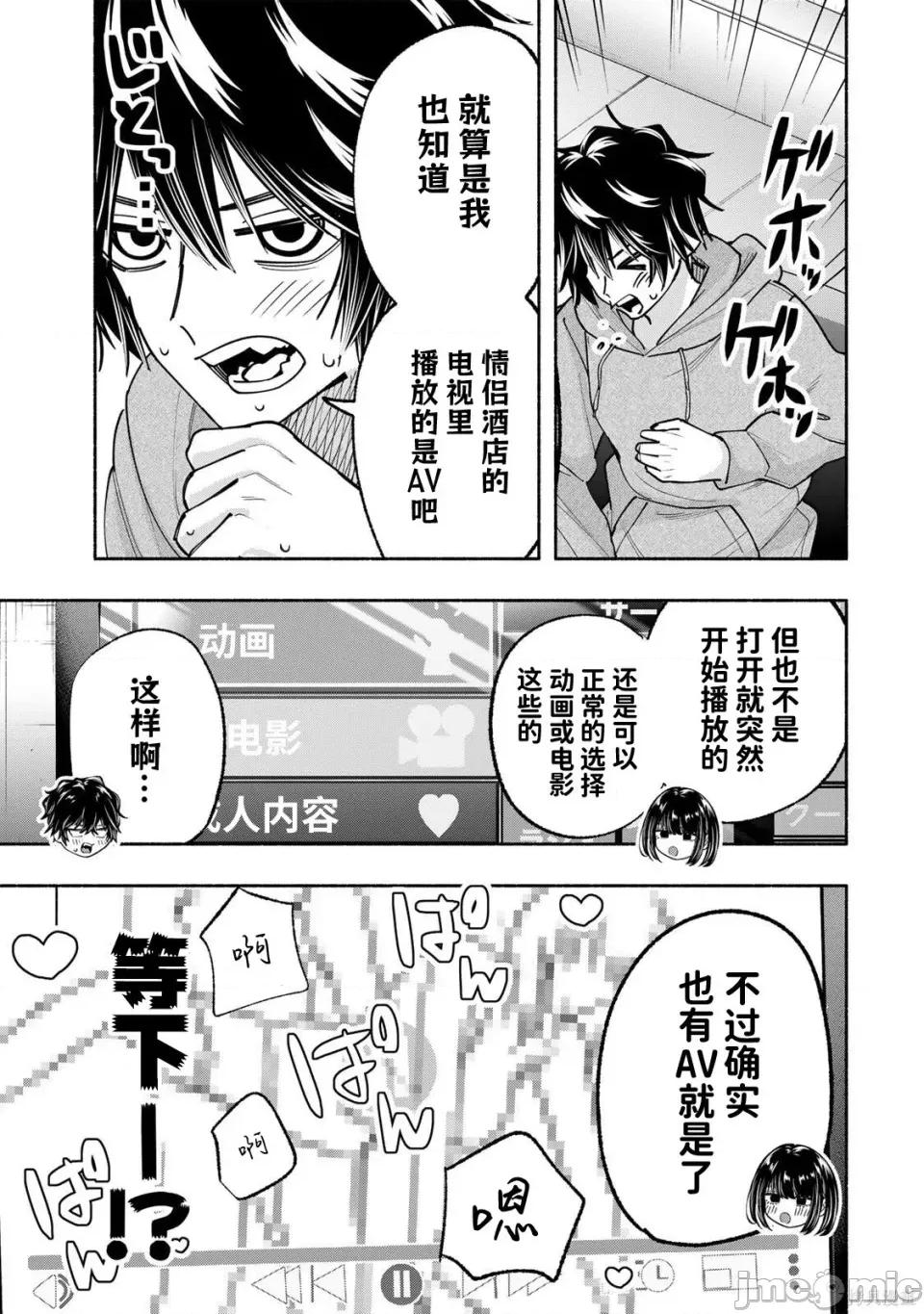 绯染笔端梦为笔尖之梦面红耳赤-第01话 绯染笔端梦为笔尖之梦面红耳赤-第14话 第13页