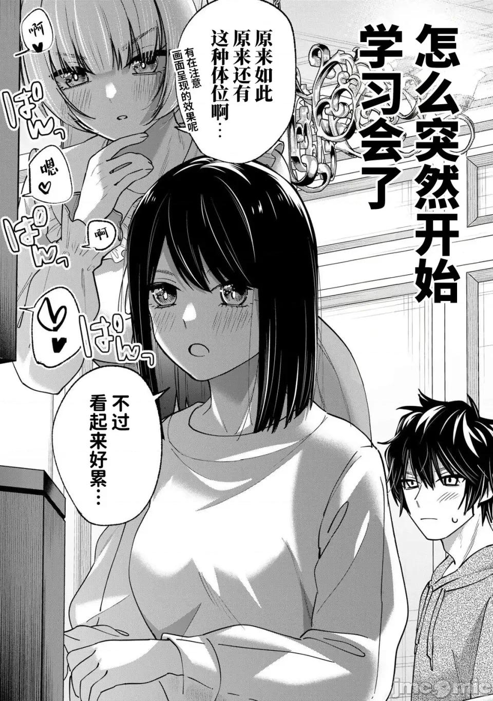 绯染笔端梦为笔尖之梦面红耳赤-第01话 绯染笔端梦为笔尖之梦面红耳赤-第14话 第14页