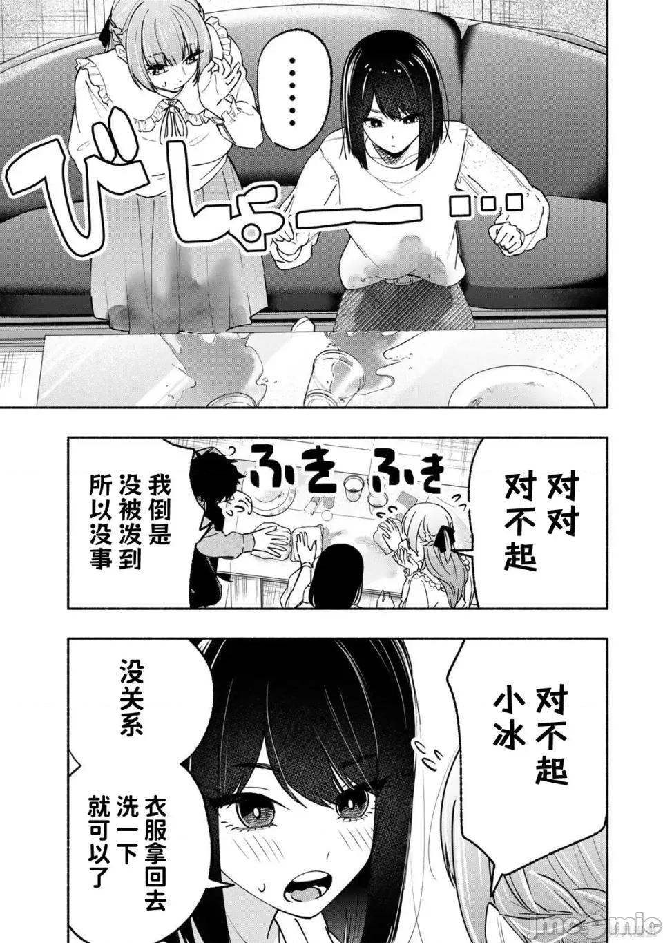 绯染笔端梦为笔尖之梦面红耳赤-第01话 绯染笔端梦为笔尖之梦面红耳赤-第14话 第17页