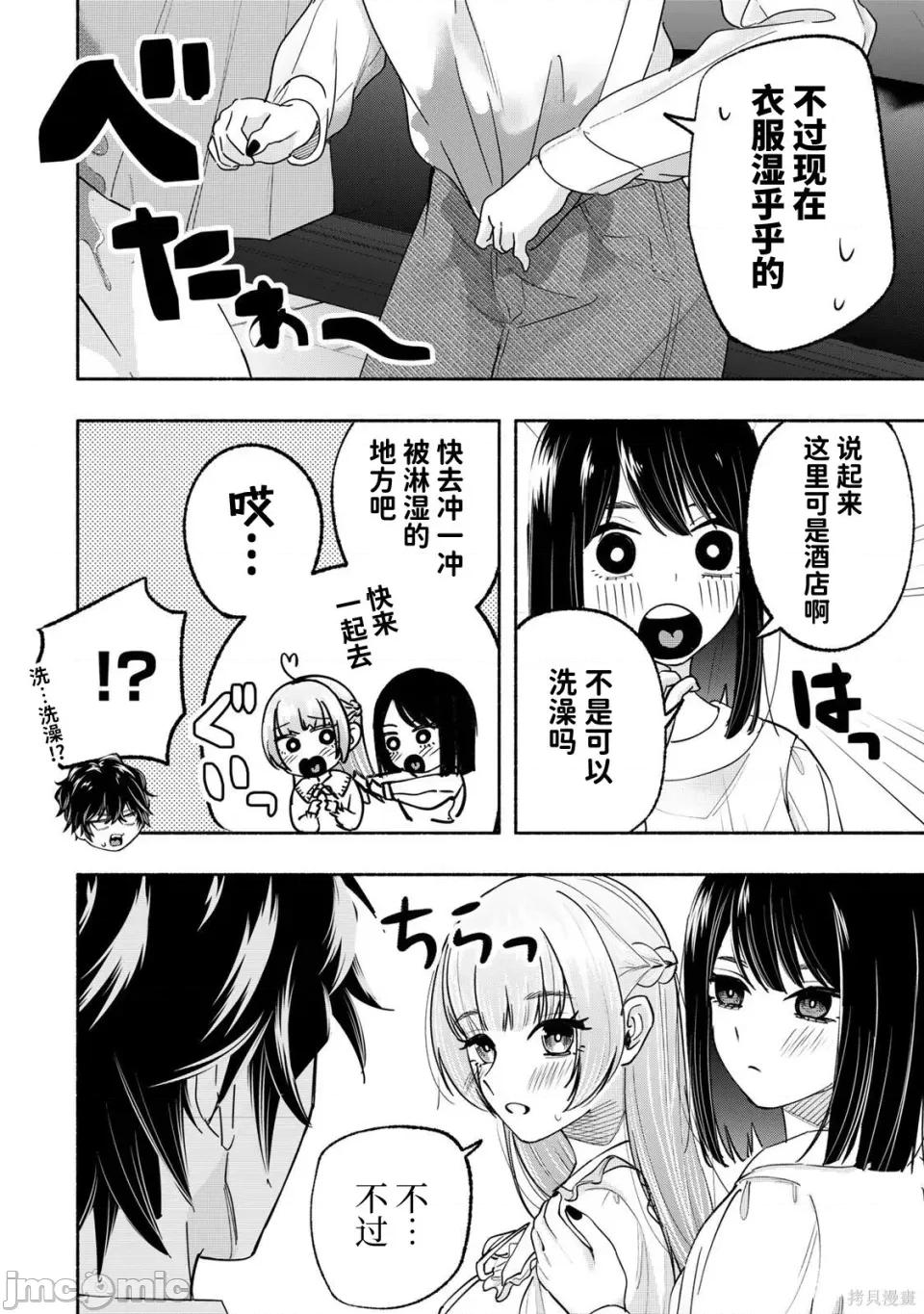 绯染笔端梦为笔尖之梦面红耳赤-第01话 绯染笔端梦为笔尖之梦面红耳赤-第14话 第18页