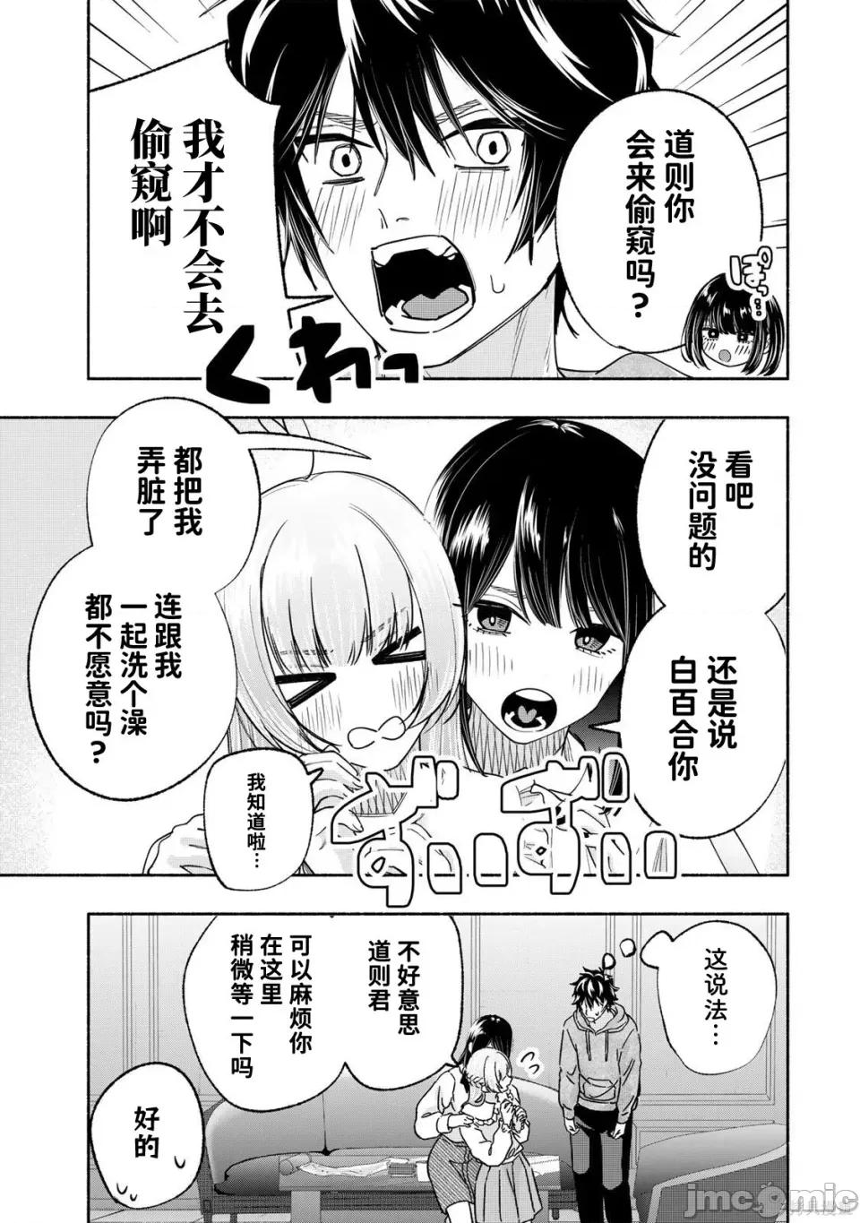 绯染笔端梦为笔尖之梦面红耳赤-第01话 绯染笔端梦为笔尖之梦面红耳赤-第14话 第19页