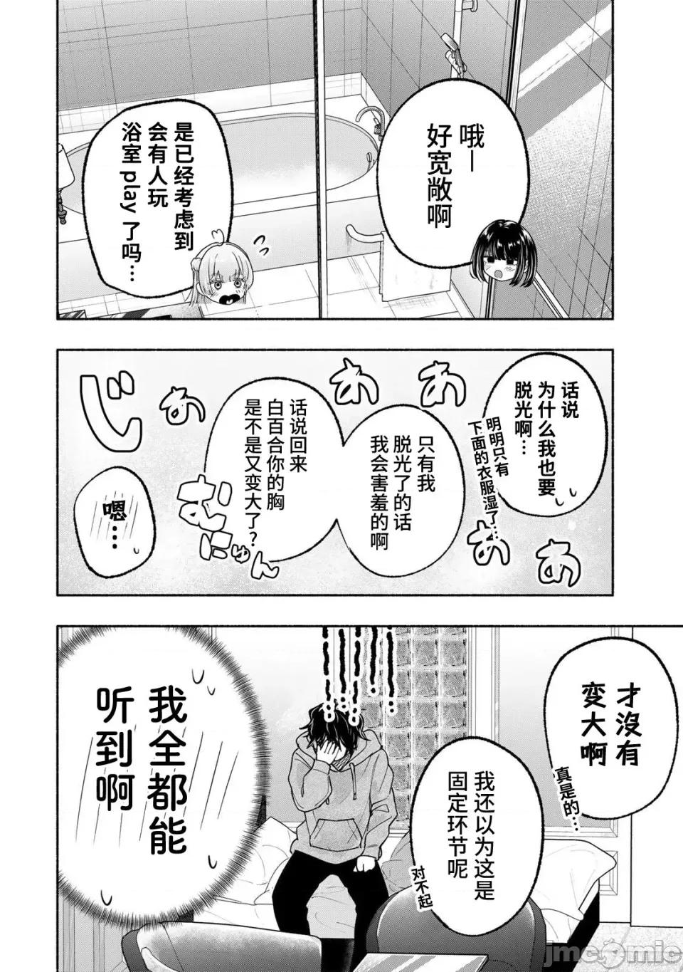 绯染笔端梦为笔尖之梦面红耳赤-第01话 绯染笔端梦为笔尖之梦面红耳赤-第14话 第20页
