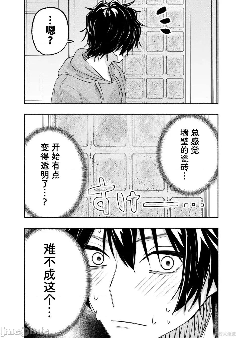 绯染笔端梦为笔尖之梦面红耳赤-第01话 绯染笔端梦为笔尖之梦面红耳赤-第14话 第21页