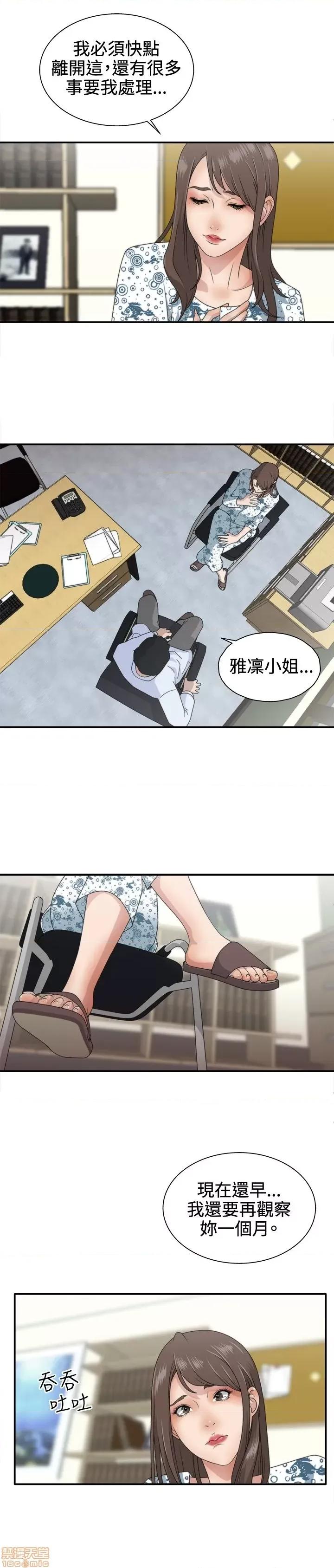 White White Girl 第10页