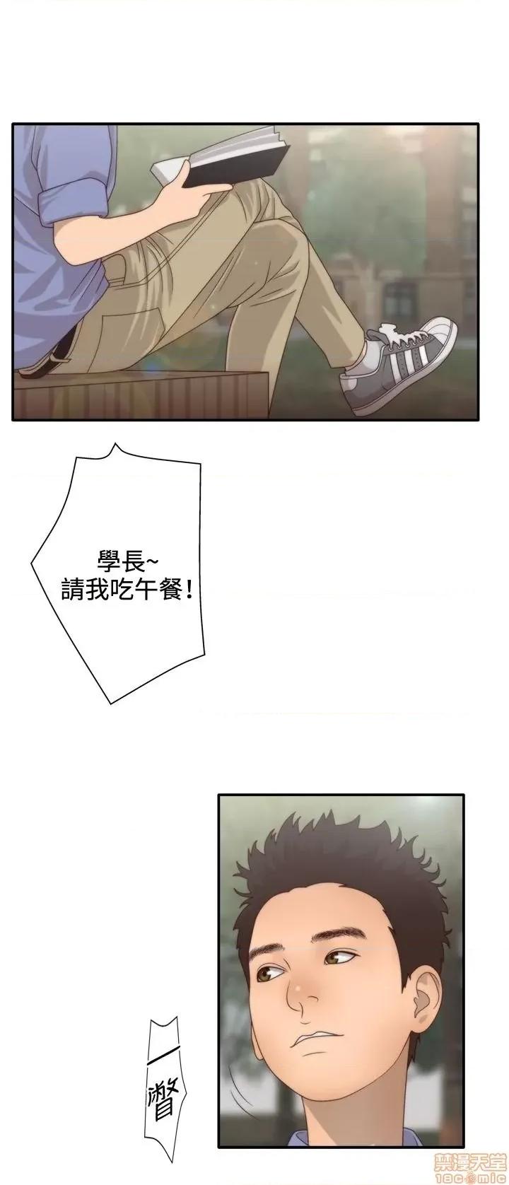 White White Girl 第2季 1-17话[完结] 第10页
