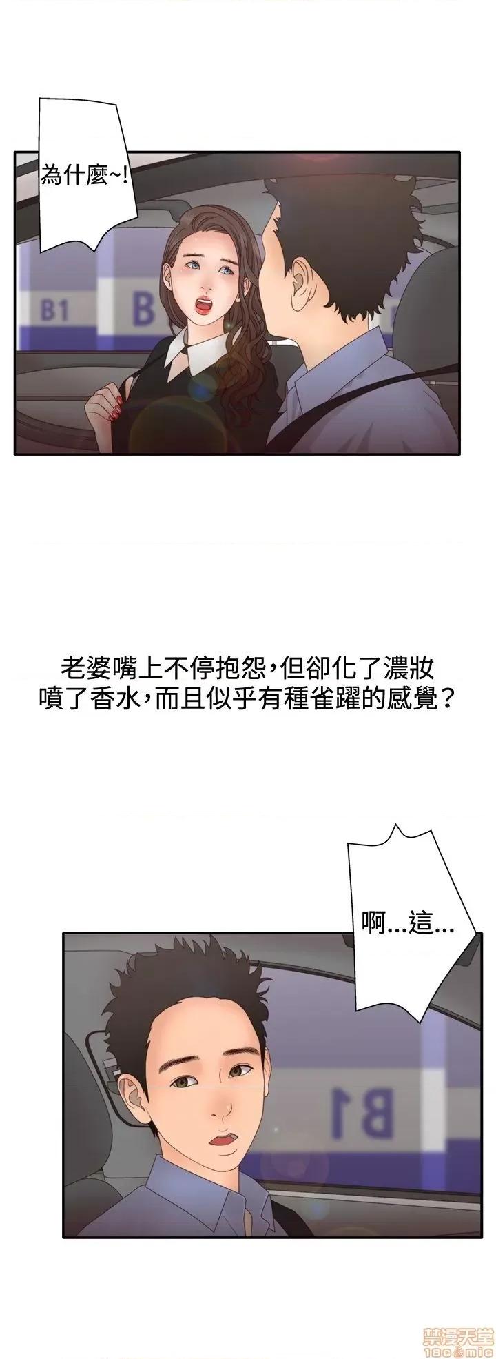 White White Girl 第2季 1-17话[完结] 第77页