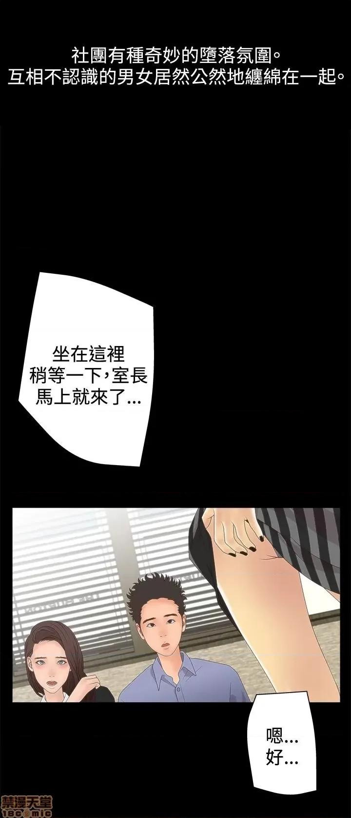 White White Girl 第2季 1-17话[完结] 第85页