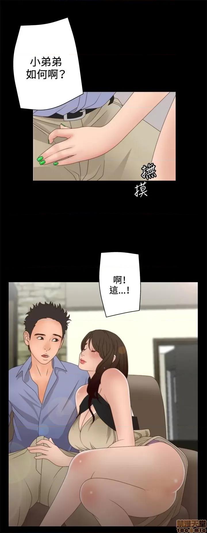 White White Girl 第2季 1-17话[完结] 第96页