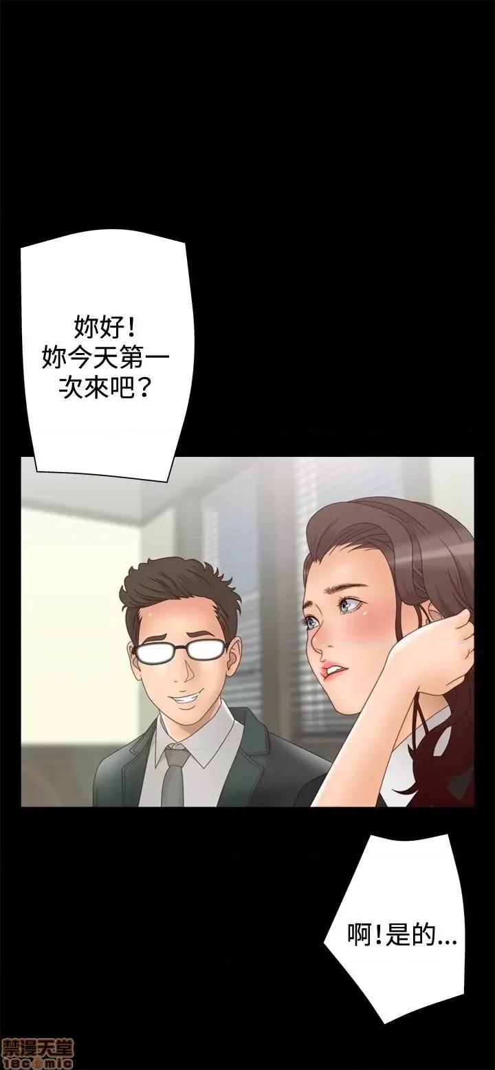 White White Girl 第2季 1-17话[完结] 第100页