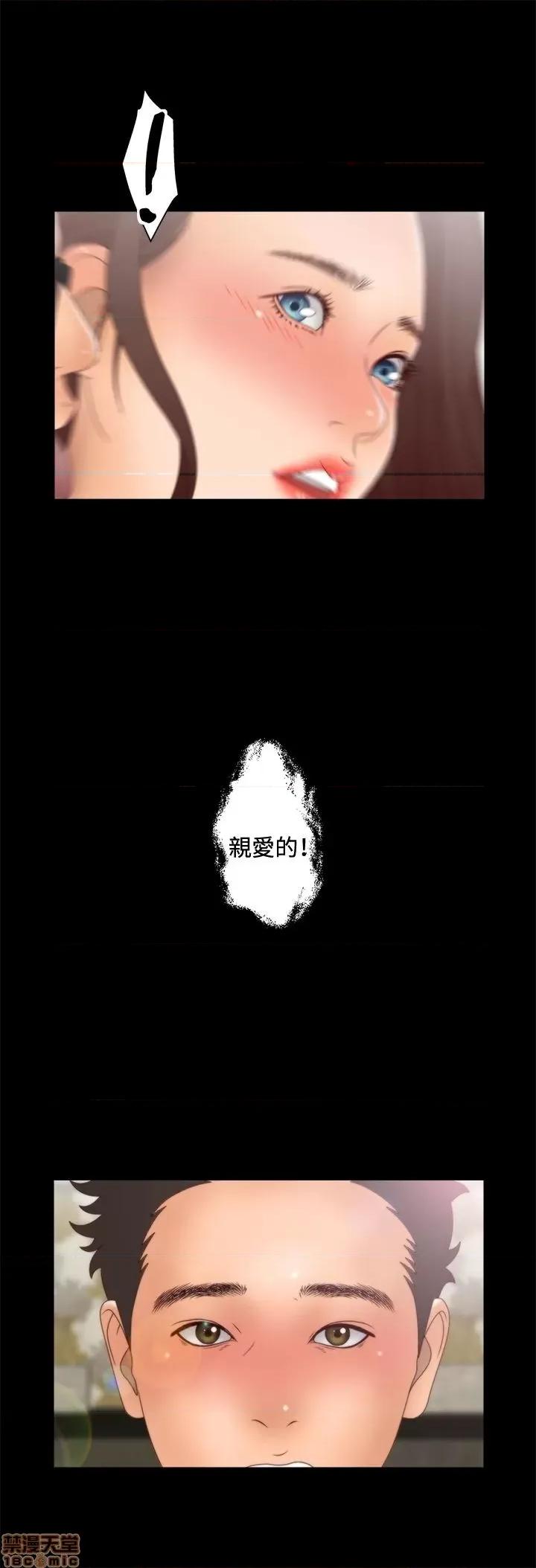White White Girl 第2季 1-17话[完结] 第106页