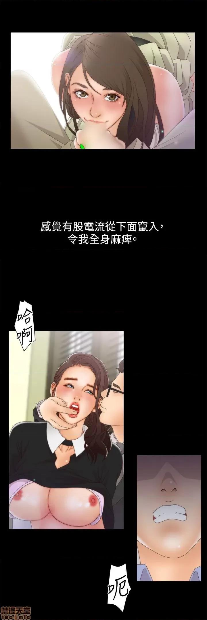 White White Girl 第2季 1-17话[完结] 第109页