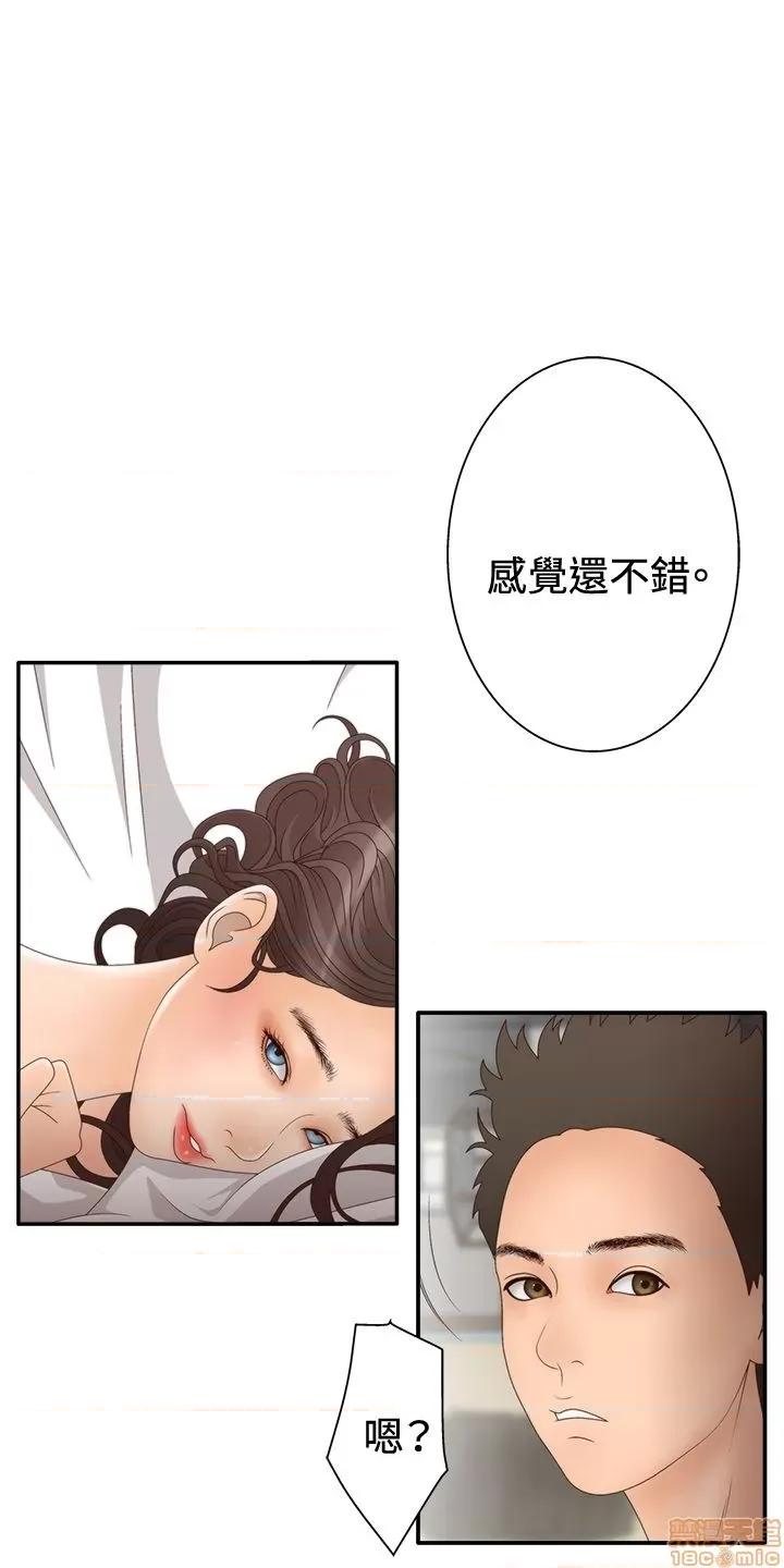 White White Girl 第2季 1-17话[完结] 第132页