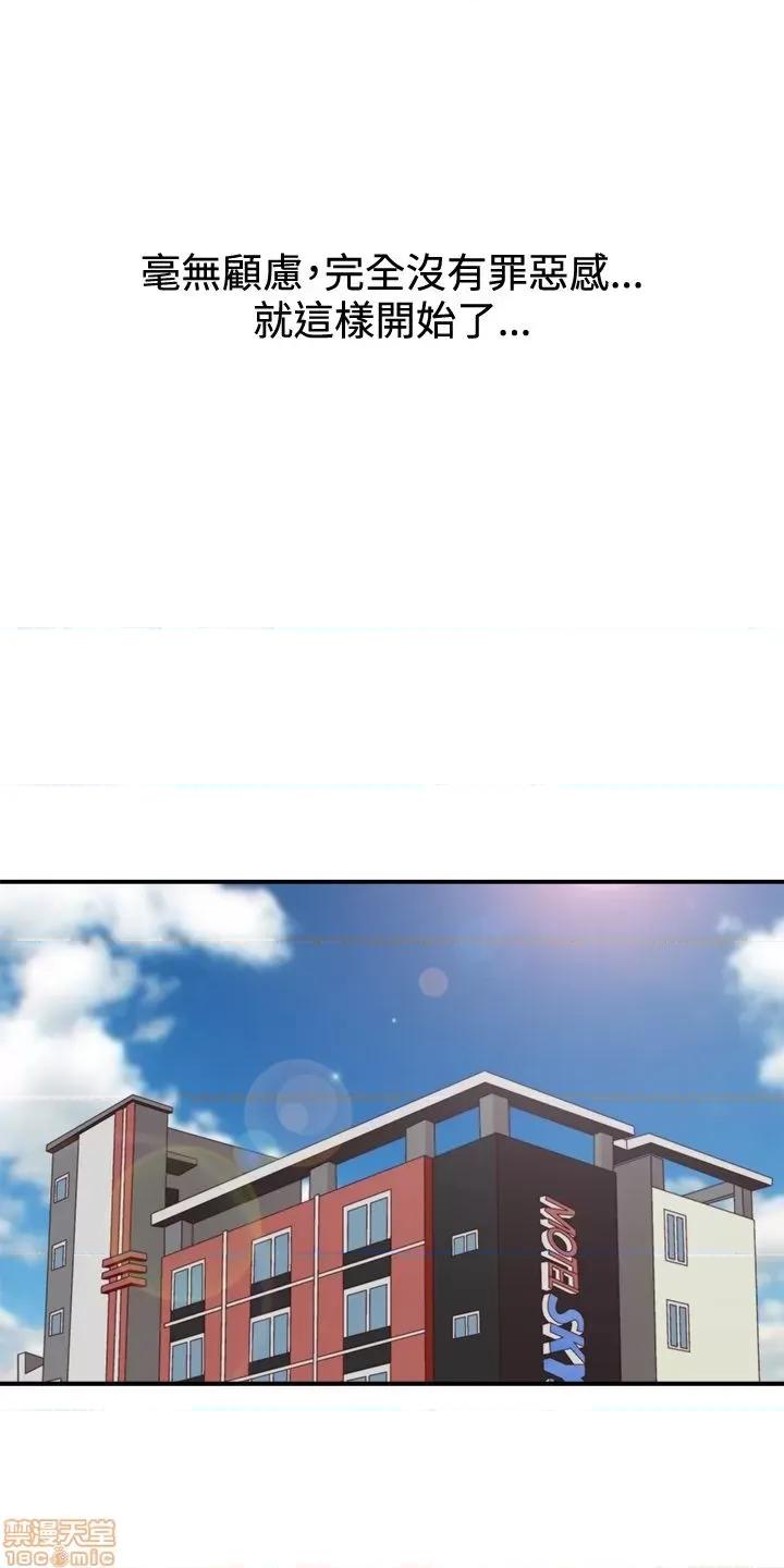 White White Girl 第2季 1-17话[完结] 第133页