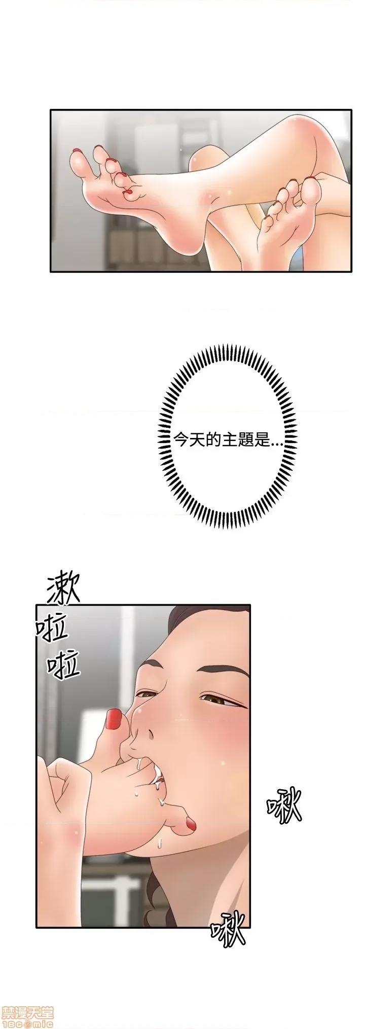 White White Girl 第2季 1-17话[完结] 第136页