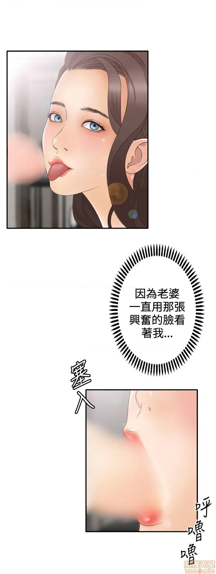 White White Girl 第2季 1-17话[完结] 第141页