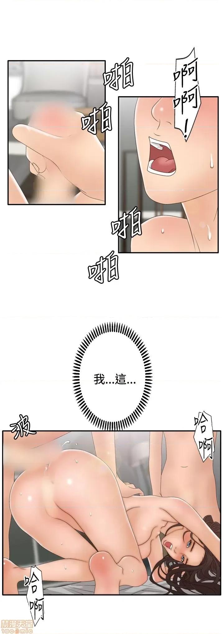 White White Girl 第2季 1-17话[完结] 第148页