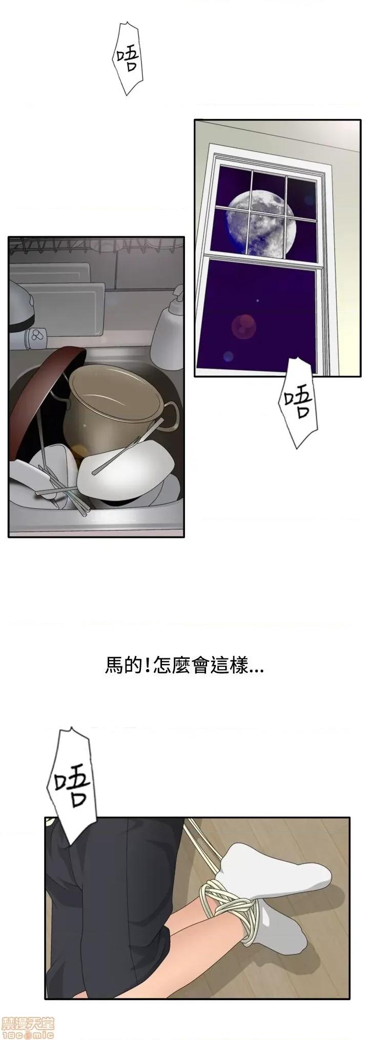 White White Girl 第2季 1-17话[完结] 第164页