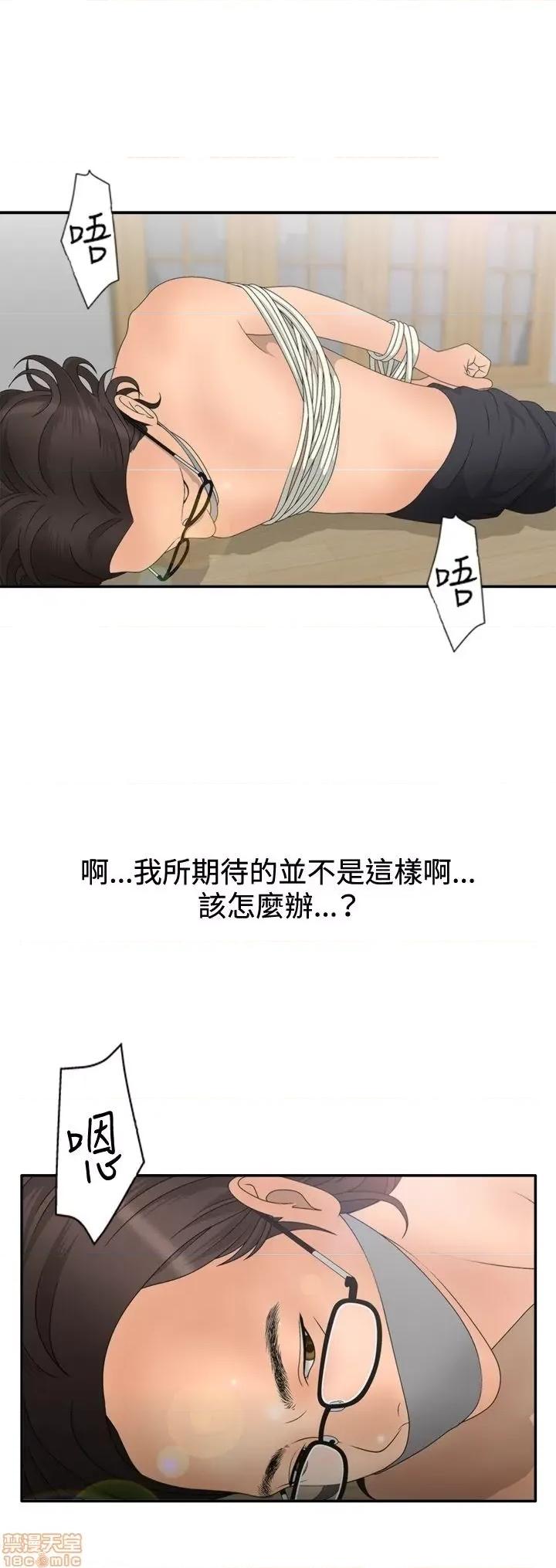 White White Girl 第2季 1-17话[完结] 第165页