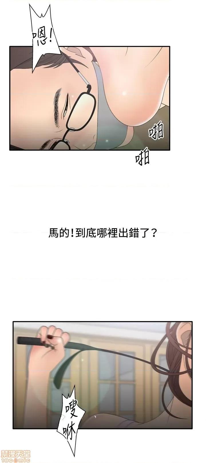 White White Girl 第2季 1-17话[完结] 第171页