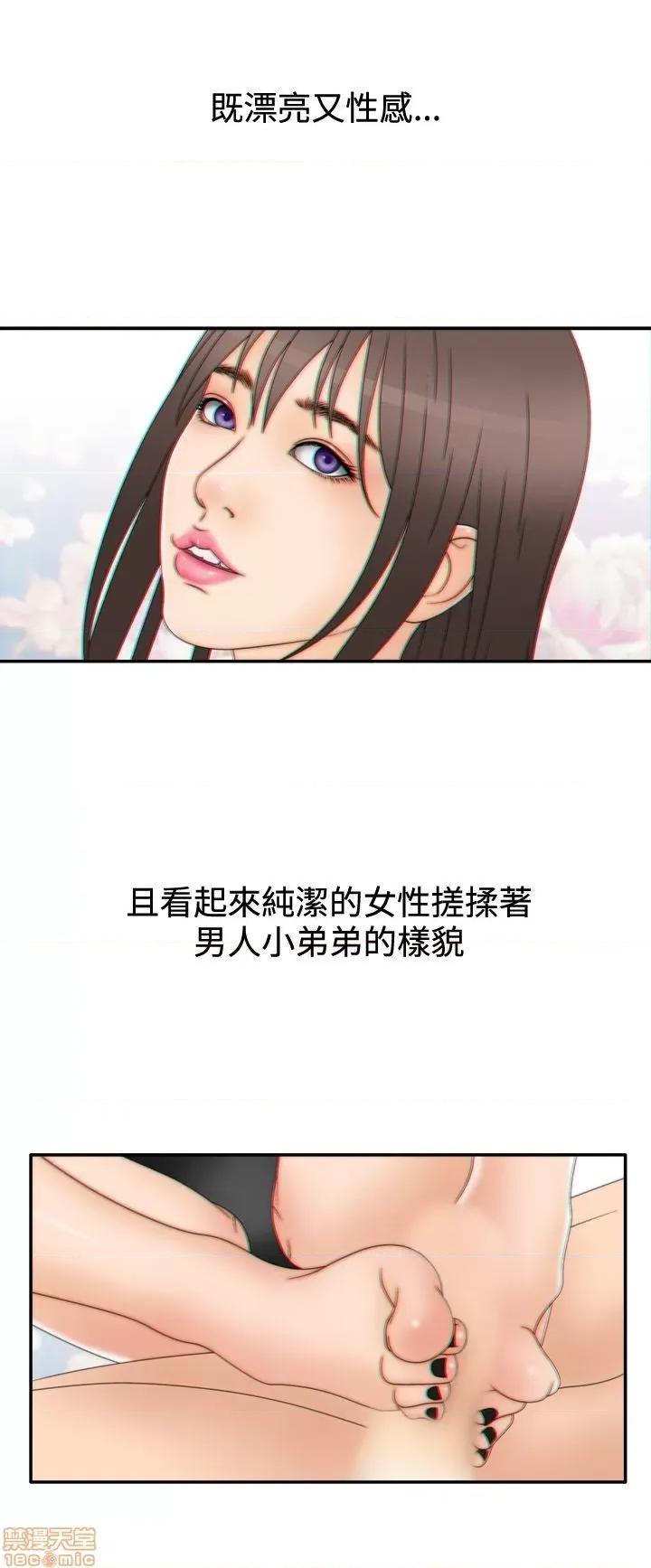 White White Girl 第2季 1-17话[完结] 第176页
