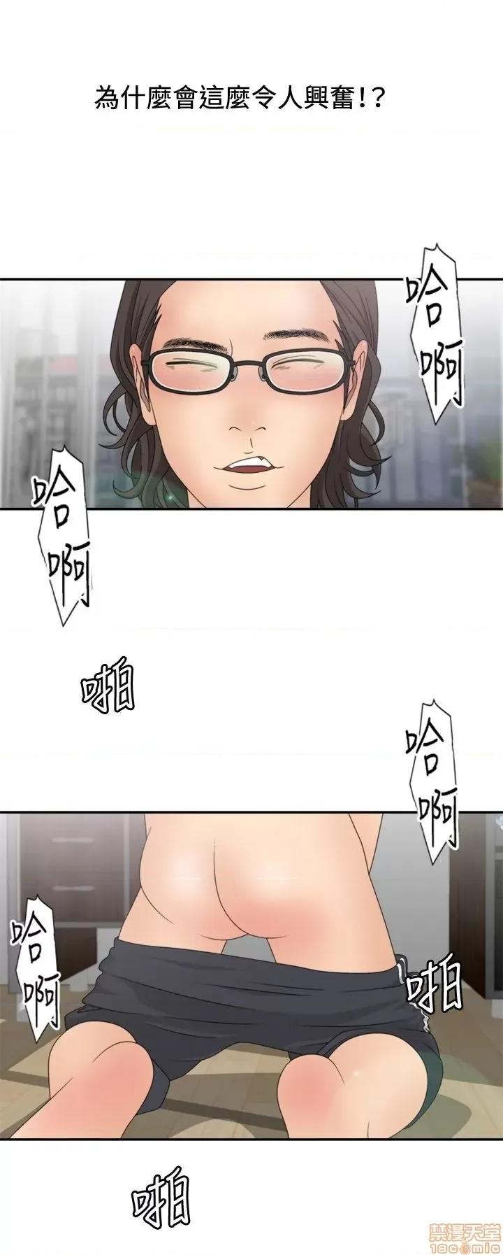 White White Girl 第2季 1-17话[完结] 第177页