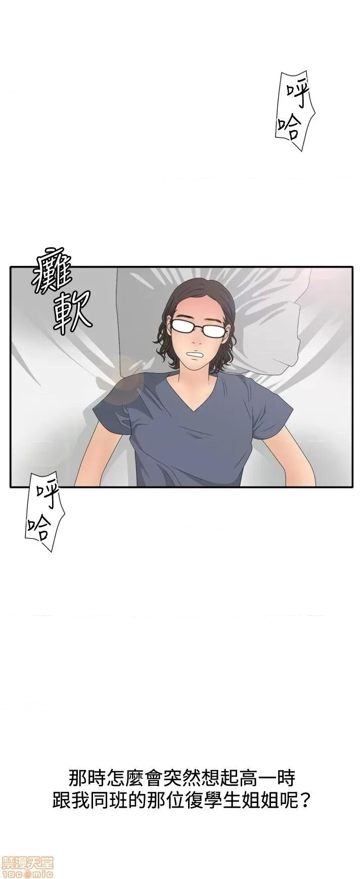 White White Girl 第2季 1-17话[完结] 第179页