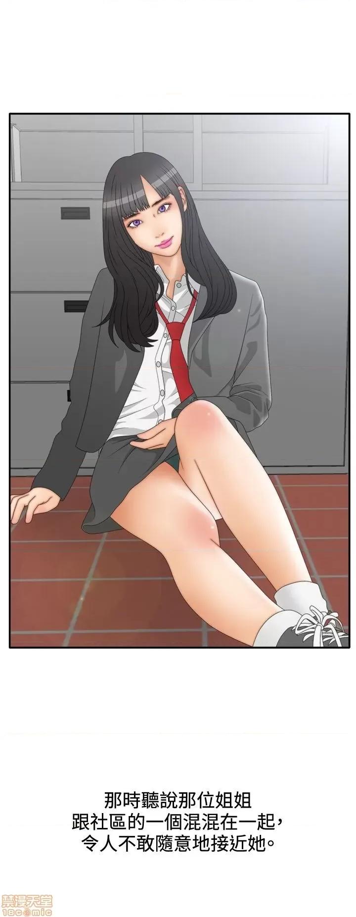 White White Girl 第2季 1-17话[完结] 第180页