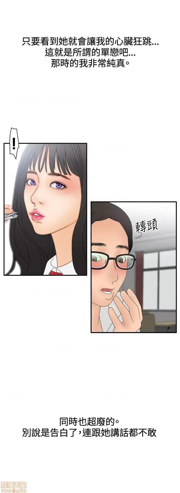 White White Girl 第2季 1-17话[完结] 第184页