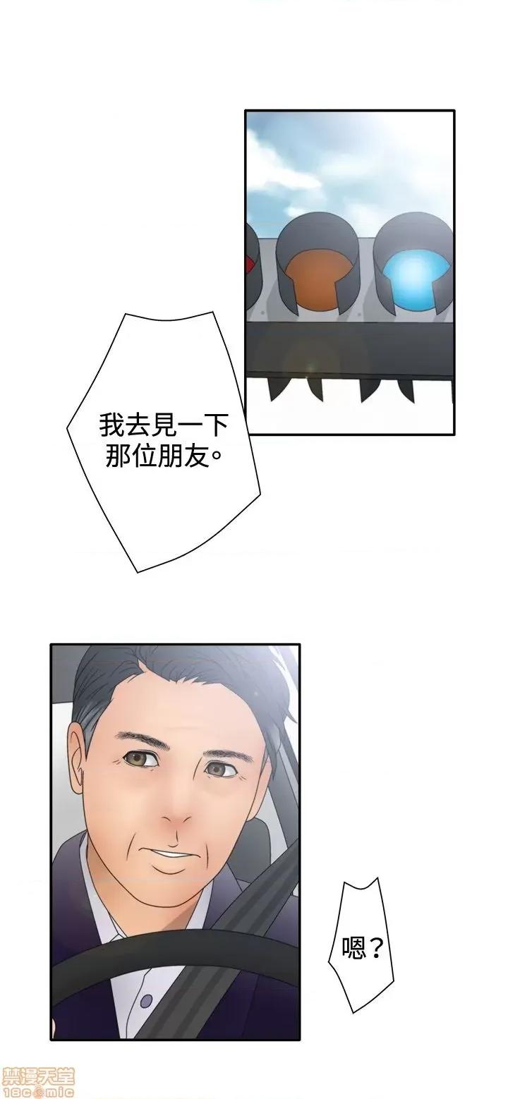 White White Girl 第2季 1-17话[完结] 第190页
