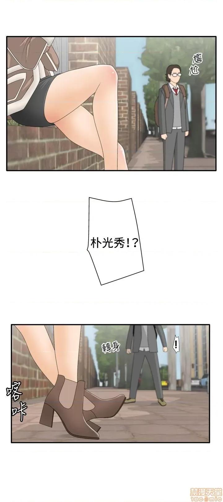 White White Girl 第2季 1-17话[完结] 第192页