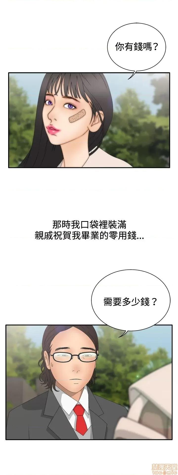 White White Girl 第2季 1-17话[完结] 第200页