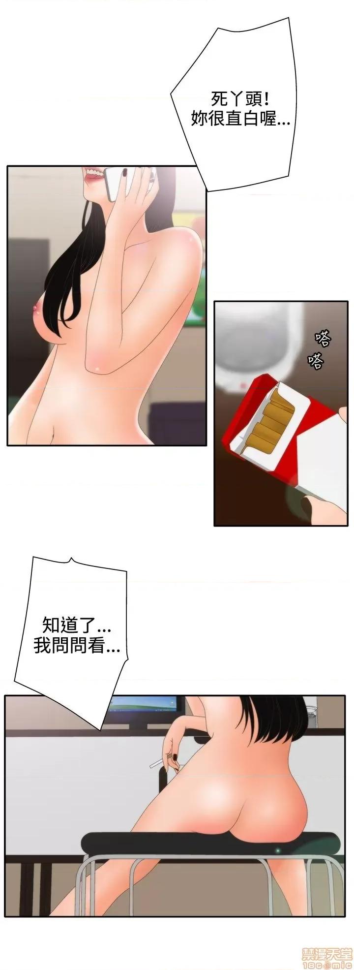 White White Girl 第2季 1-17话[完结] 第251页