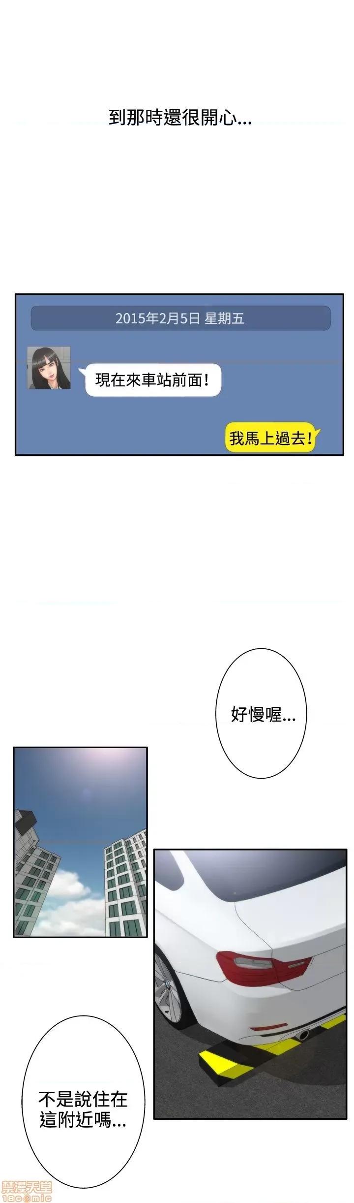 White White Girl 第2季 1-17话[完结] 第260页