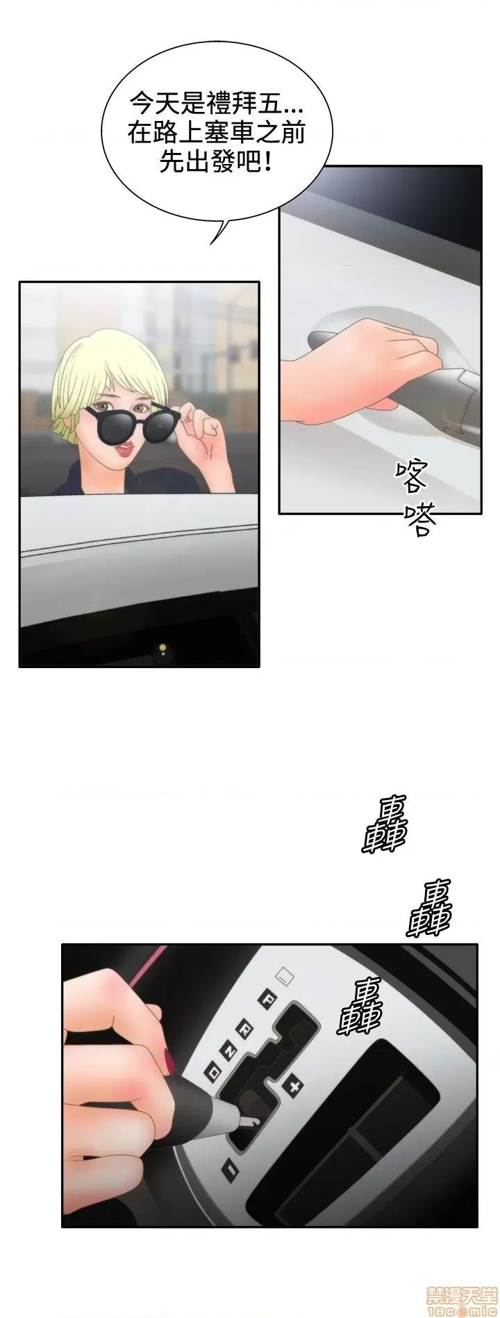 White White Girl 第2季 1-17话[完结] 第263页