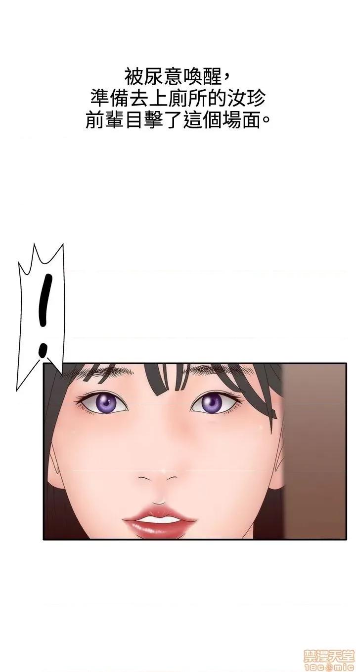 White White Girl 第2季 1-17话[完结] 第294页