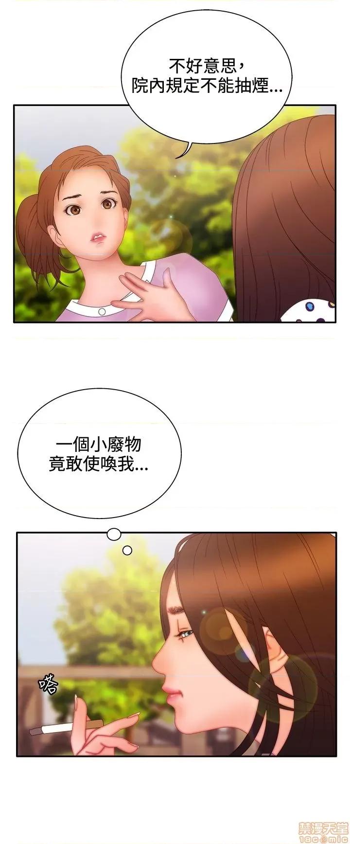 White White Girl 第2季 1-17话[完结] 第302页