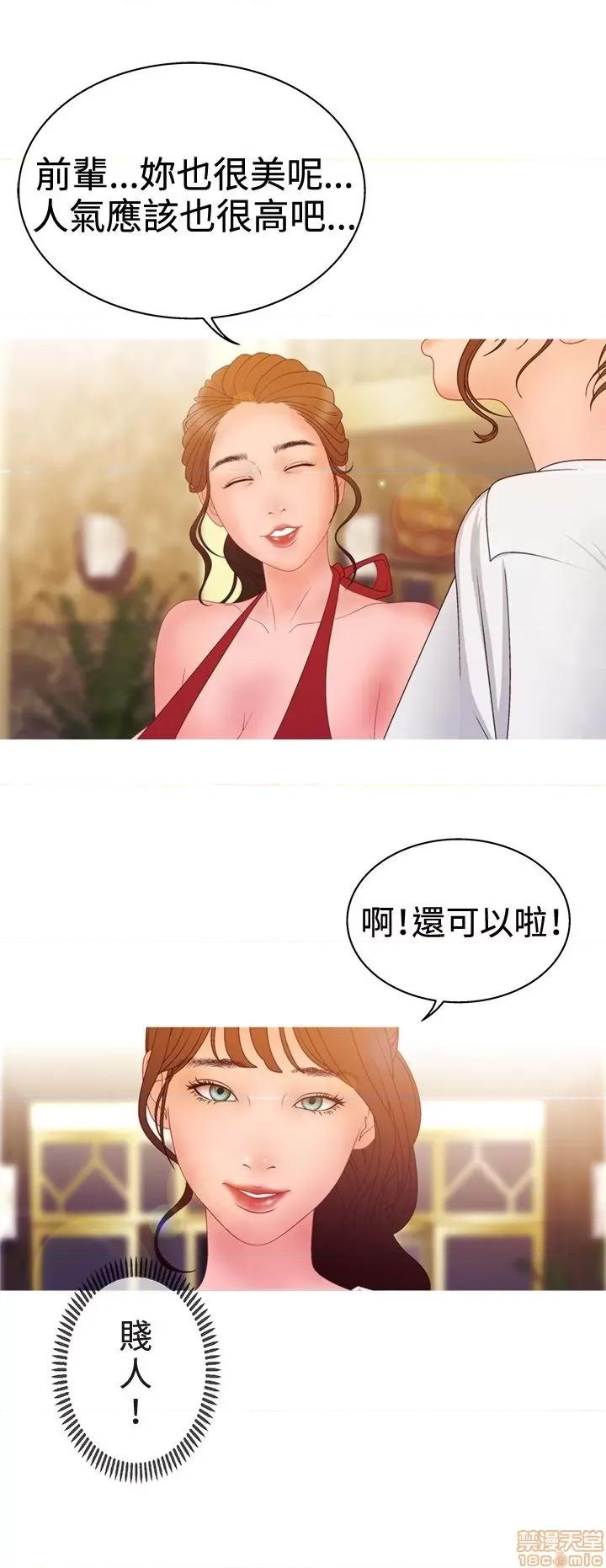 White White Girl 第2季 1-17话[完结] 第331页