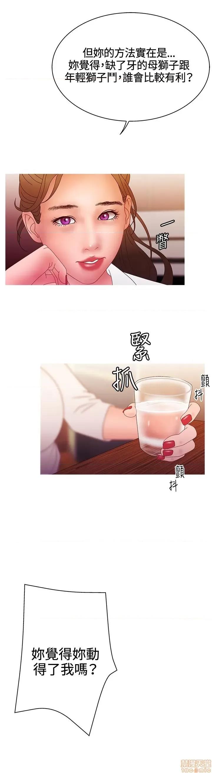 White White Girl 第2季 1-17话[完结] 第366页