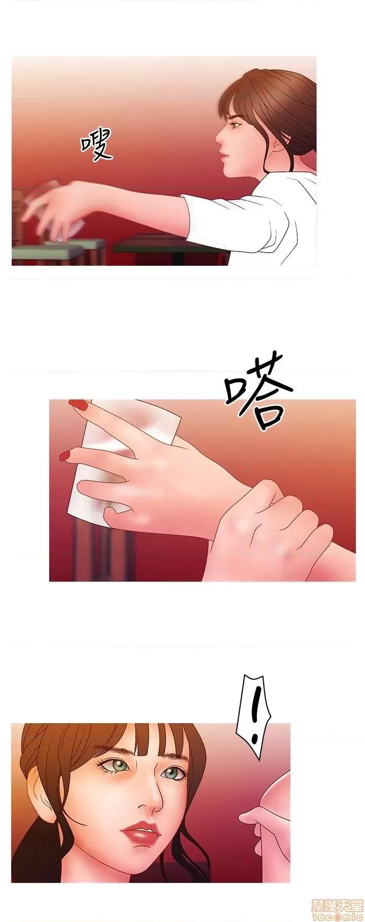 White White Girl 第2季 1-17话[完结] 第367页