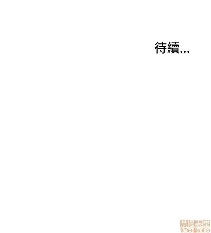 White White Girl 第2季 1-17话[完结] 第372页